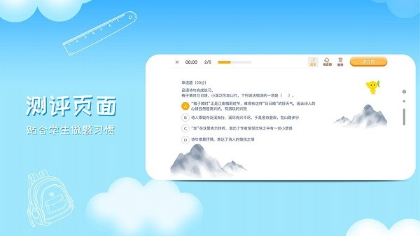 芒果学习宝  v3.1.4图2