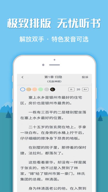 全本小说书城免费阅读小说下载  v1.0.0图1