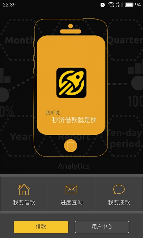 华润润秒贷  v7.8.0图1