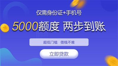 可乐贷款  v1.0.3图1