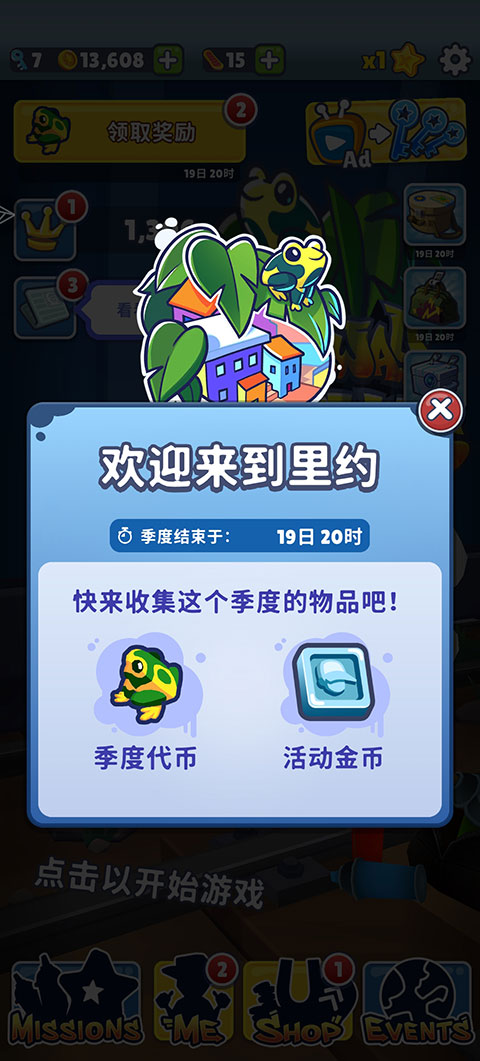 地铁跑酷魔改版黑白金币  v3.16.0图1