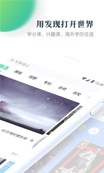 知到老版本4.9.0  v4.4.5图1