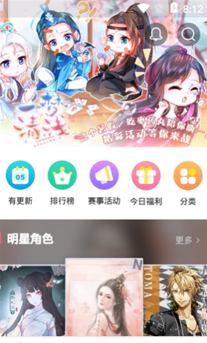 易次元漫画app官方下载安装最新版手机  v1.3.58图1