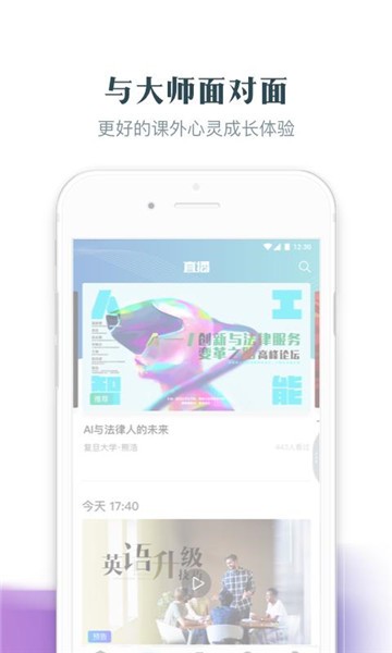 知到老版本4.9.0  v4.4.5图4