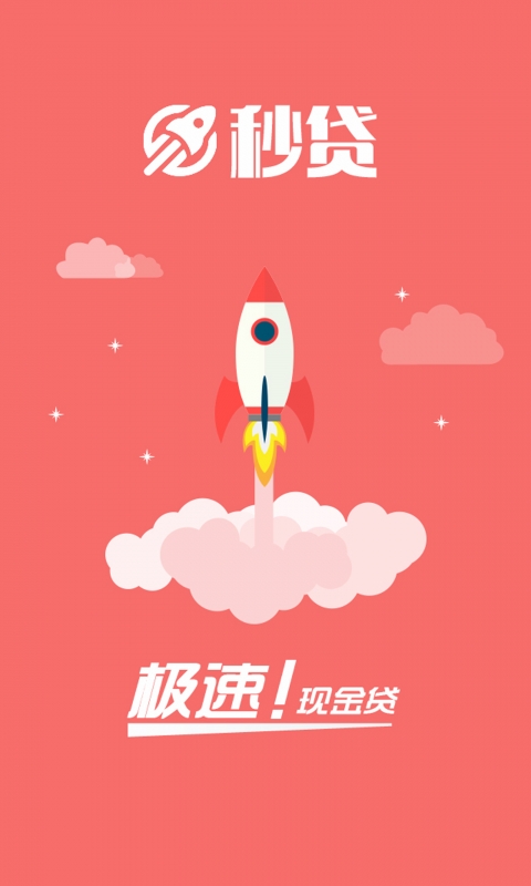 卡卡秒贷官网  v7.8.0图3