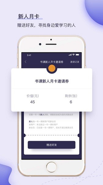 书课伙伴  v5.14.2图2