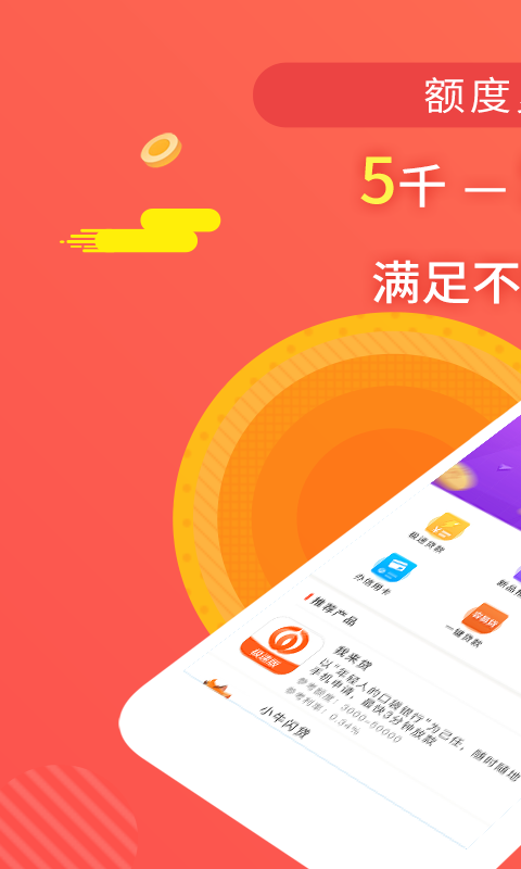 中原消费金融贷款app  v1.1.2图3