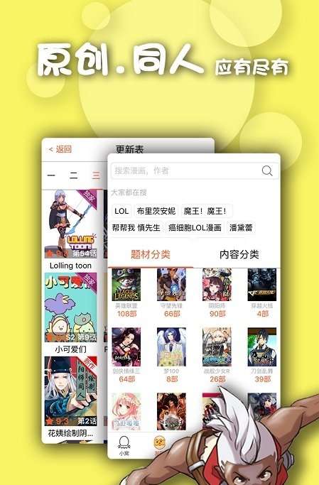 有乐漫画手机版下载安装免费观看  v1.0图3