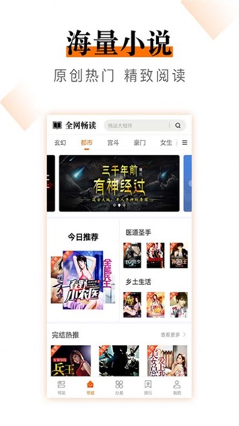 小说云安卓版免费阅读全文无弹窗下载百度网盘  v2.0.0图2