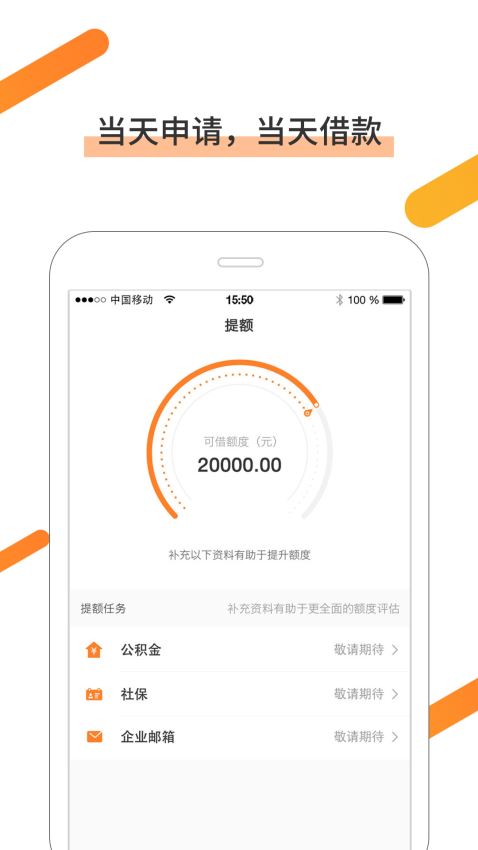 急用钱借贷款app