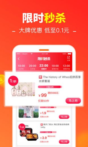 北美省钱快报官网  v2.17.11图1