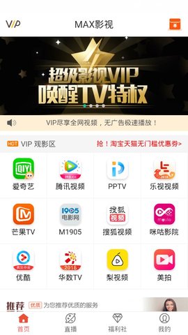 max影视大全手机版在线观看视频  v2.3.18图3