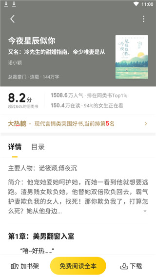 七猫免费阅读小说下载安装app猫  v4.3图3