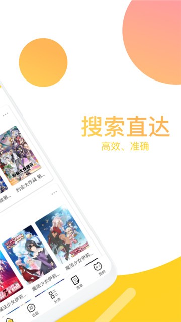 neets追剧app下载  v1.4.3图2