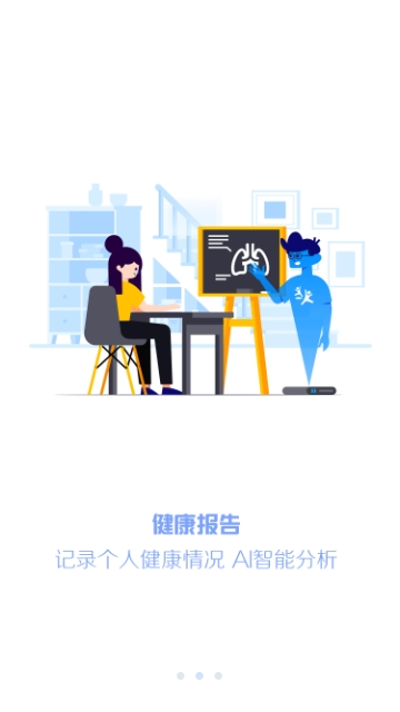 瑞尔美健康app下载安装最新版本官网  v1.0.0图2