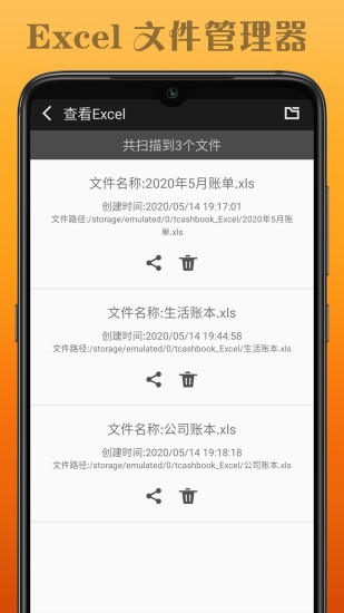 水滴记账软件破解版下载安卓苹果  v1.0.1图3