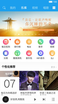 酷我音乐hd绿色破解版安卓  v8.5.3.8图2