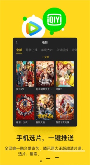 电视派tv版最新版本  v1.10.0.6图3