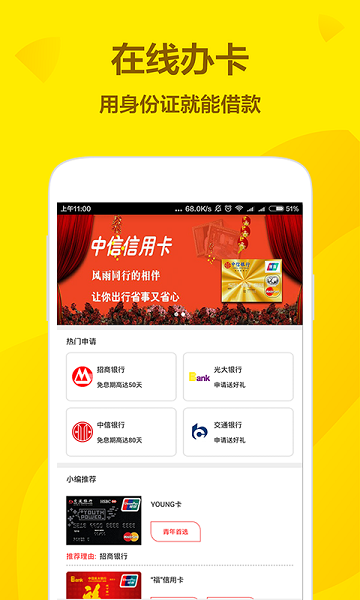 给你花钱app