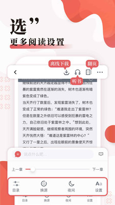 无限小说网官网app下载