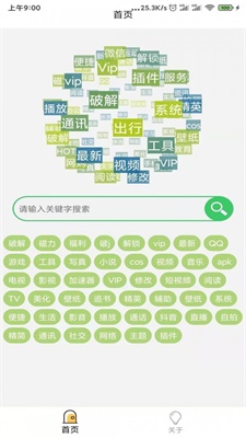 蓝搜2024  v2.1图3