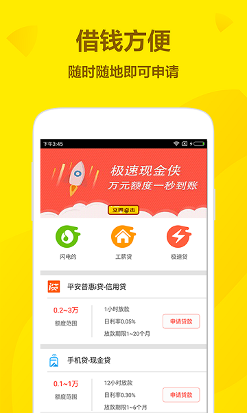 给你花钱app  v1.0图3