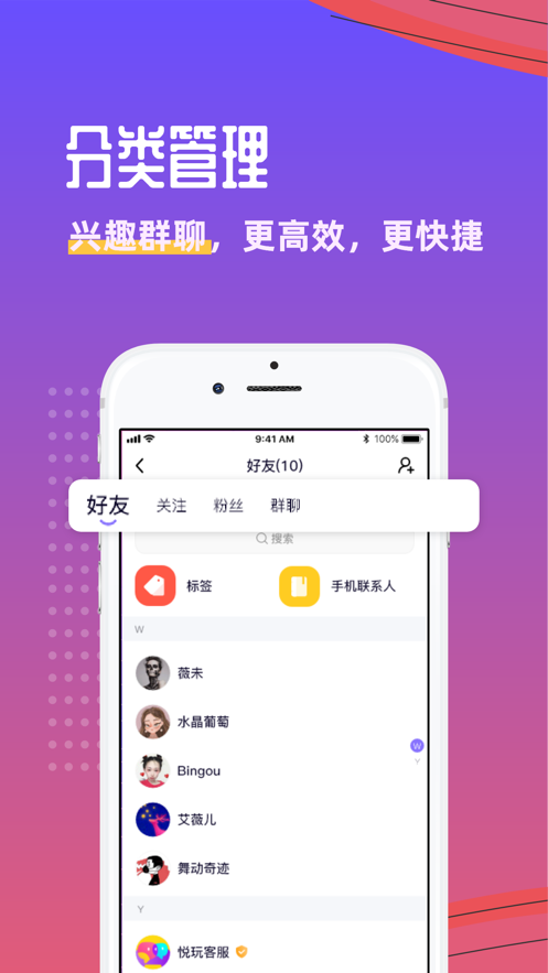 悦玩网络手游官网下载安装手机版最新  v1.3.6图1