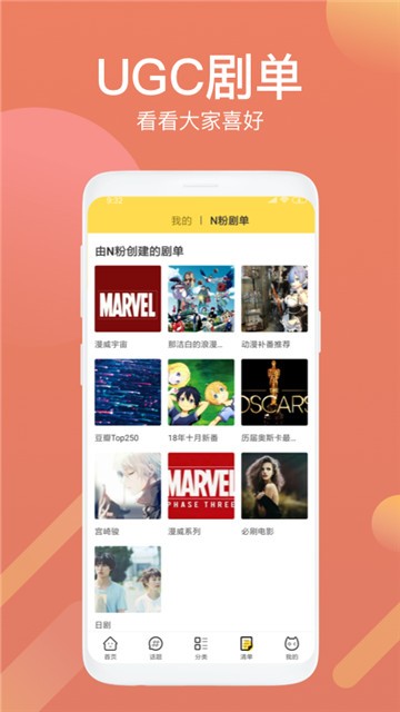 neets追剧app下载  v1.4.3图4