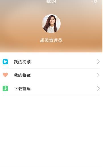 即学云课堂官网下载安装苹果版手机  v2.6.4图2