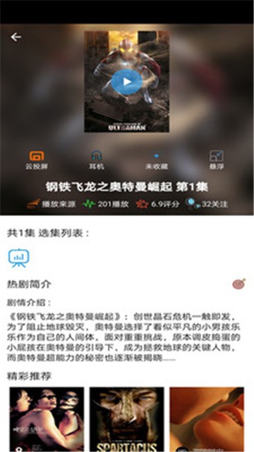 天府泰剧2022最新泰剧免费观看  v1.0.2图3