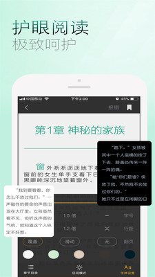 上品读书最新版  v1.0图2