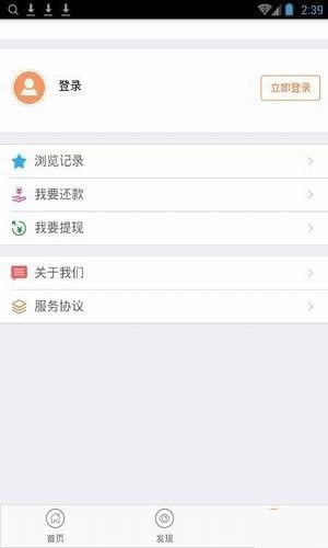 花田借款2024  v9.0.95图2