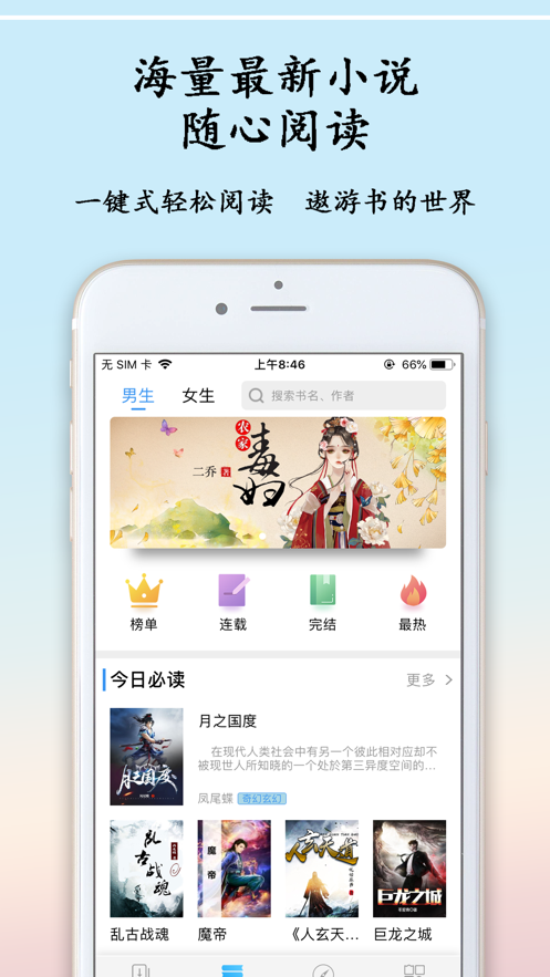 酷搜小说2024  v1.0图1