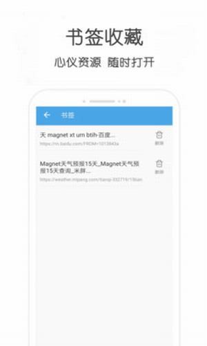 小兔云搜免费版  v9.0.95图1