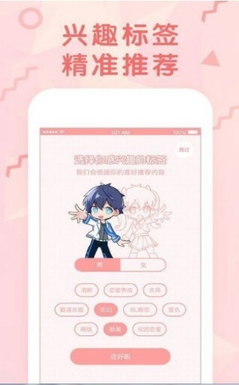 九九韩漫画网app  v2.30.00图3