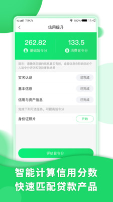 荣益贷款手机贷款app  v1.0.0图1