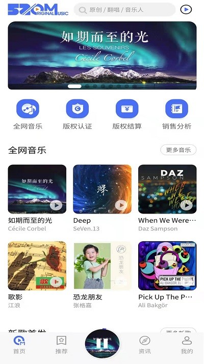 爱原创音乐网页版下载安装最新版本官网