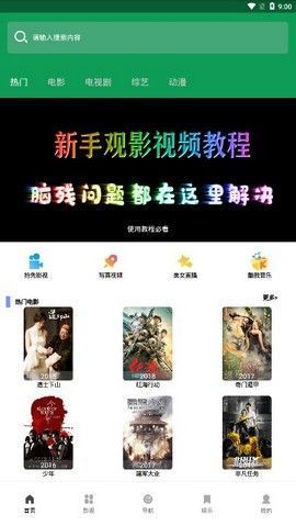 思古影视app下载官网  v1.0.1图2