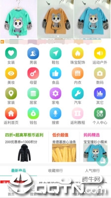 草根返利  v1.1.6图2