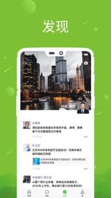 江苏译林版八年级下册英语书  v1.0图2