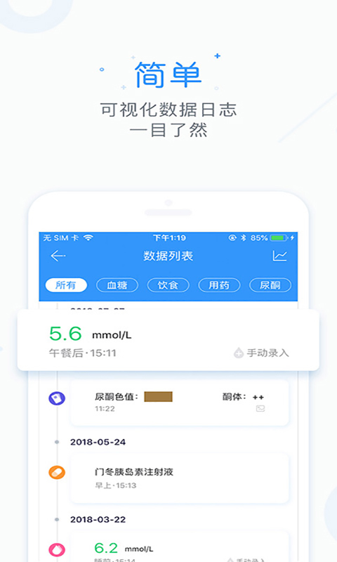 糖吧  v1.5.3图3