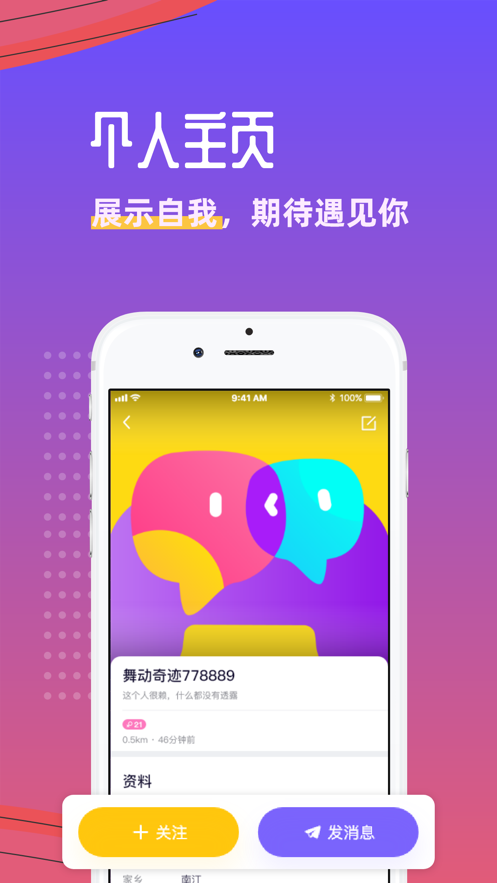 悦玩网络平台官网下载安装苹果  v1.3.6图2