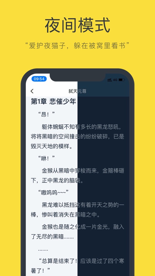 零点小说app  v1.0图2