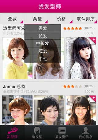 放心美  v1.2.9图3