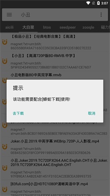 鲨鱼搜索蓝筹云  v1.1图3