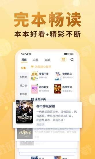 香语小说全文免费app  v3.16.01图2