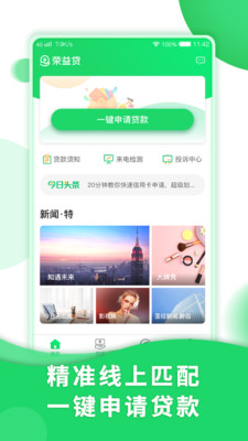 荣益贷款手机贷款app  v1.0.0图4