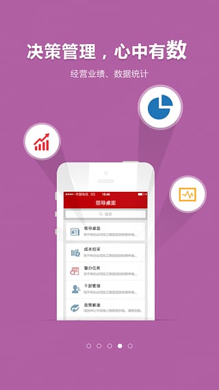 华夏幸福  v1.0.15图4