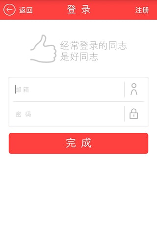 肥皂日报  v1.1图1