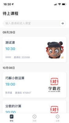 学霸君下载最新版本免费下载安装苹果  v5.4.2图1